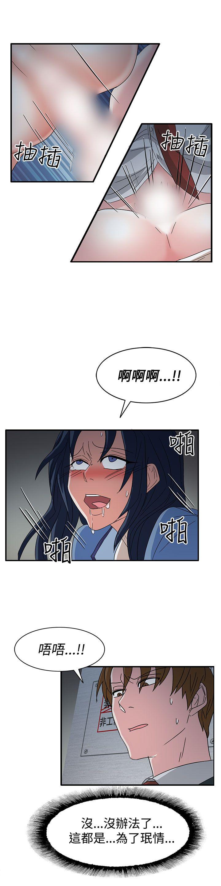 奴家思想 第58話 第19页