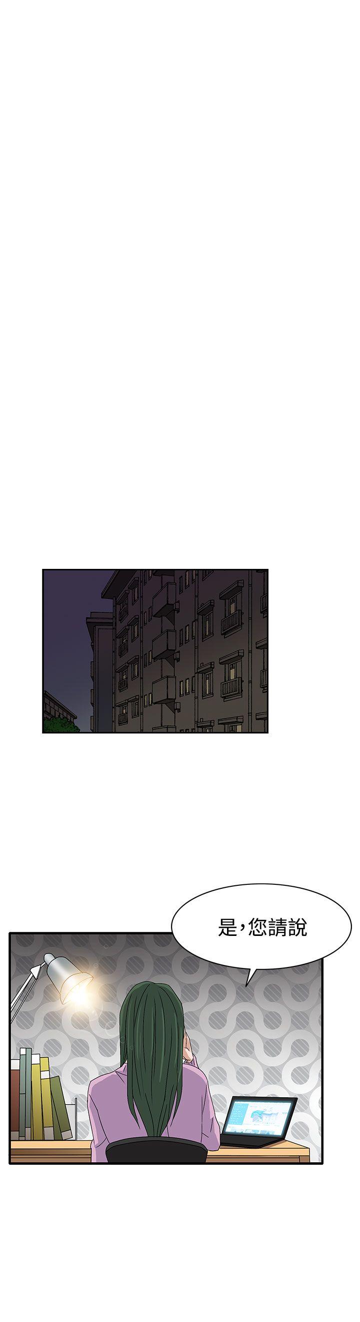 奴家思想 第58話 第20页