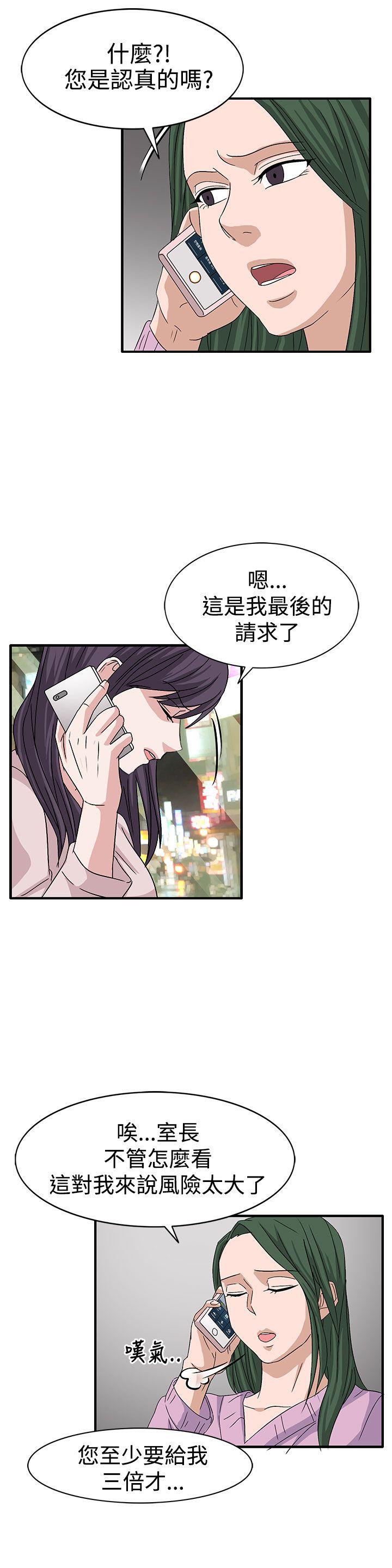 奴家思想 第58話 第21页