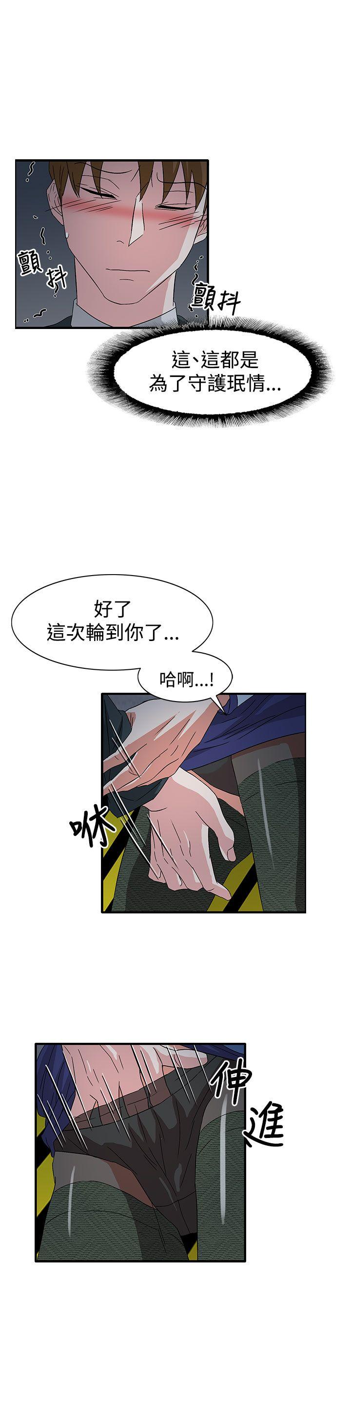 奴家思想 第58話 第14页