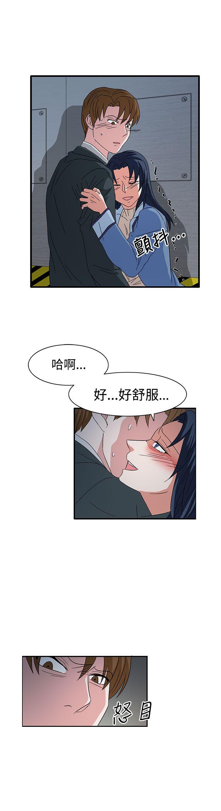 奴家思想 第58話 第16页
