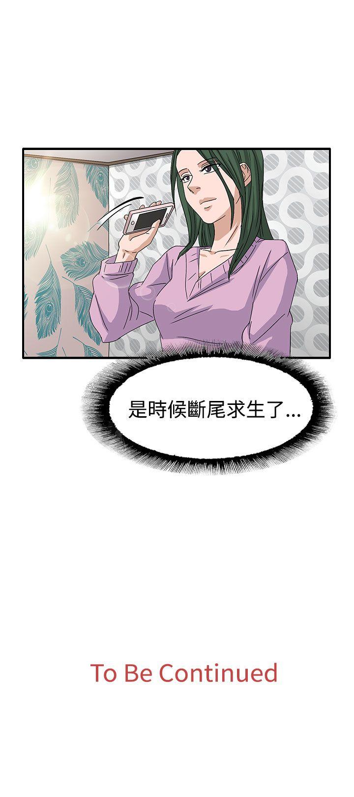 奴家思想 第58話 第23页