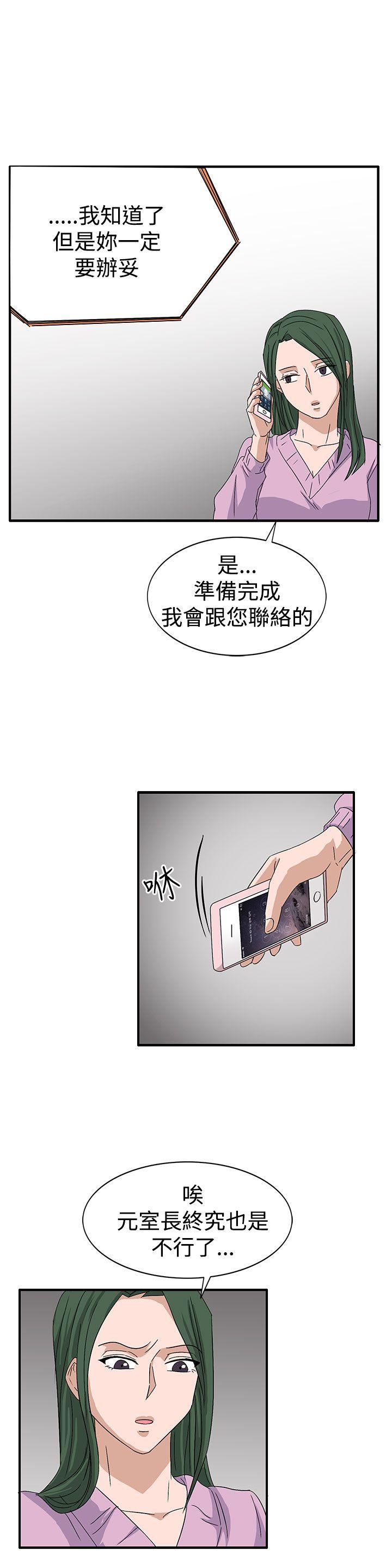 奴家思想 第58話 第22页
