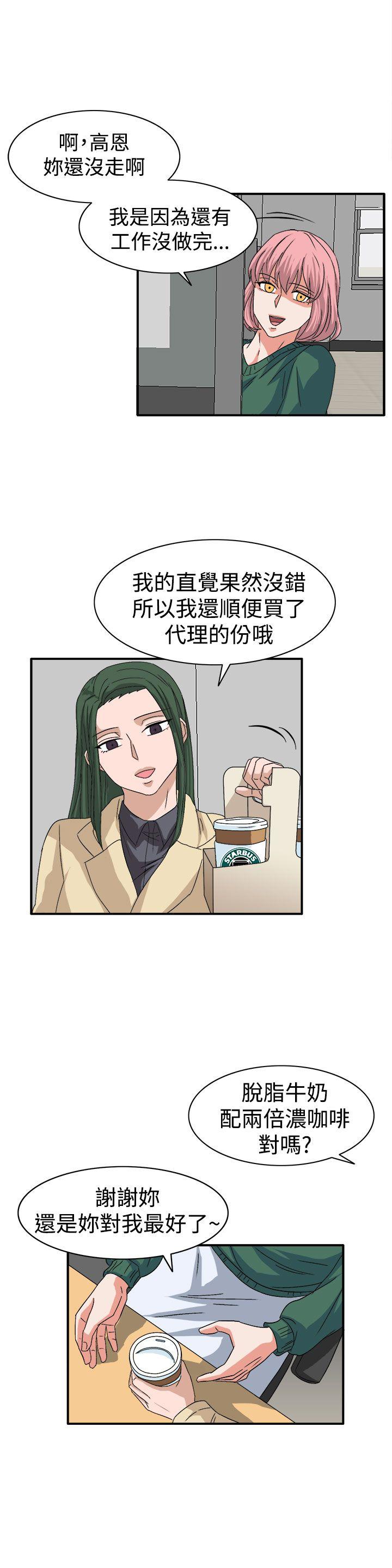 奴家思想 第59話 第8页