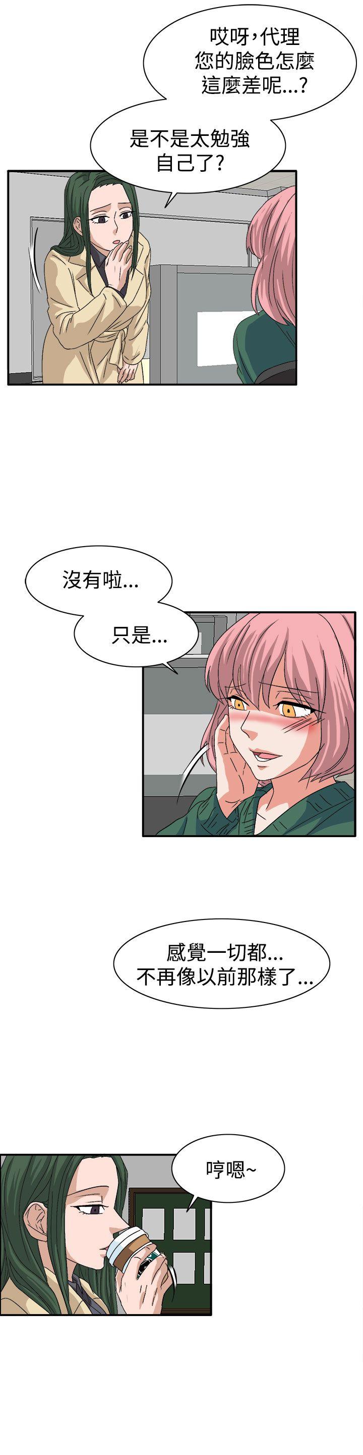 奴家思想 第59話 第9页