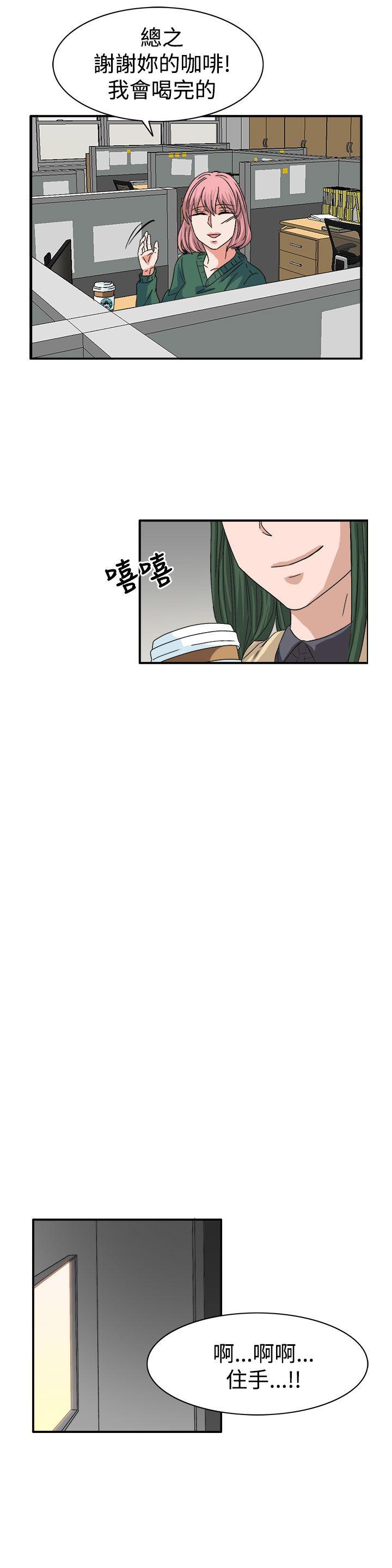 奴家思想 第59話 第10页