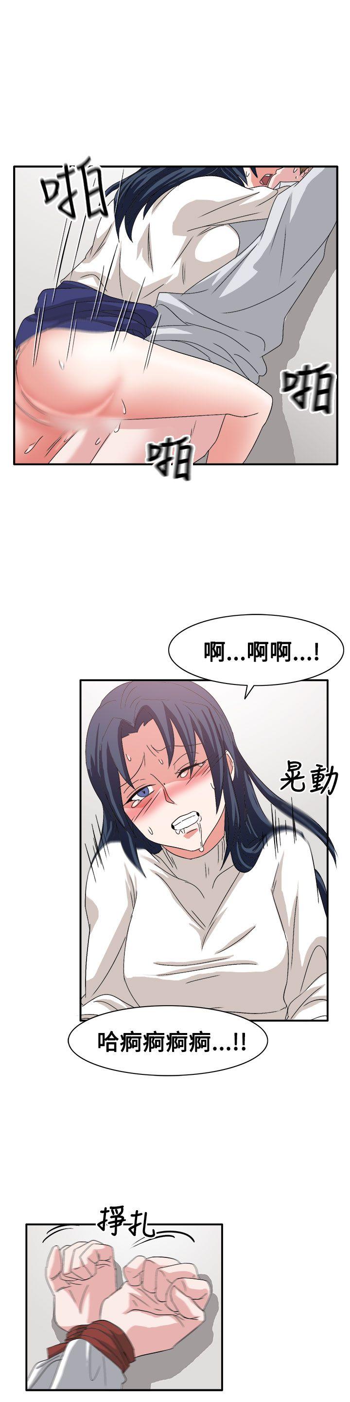 奴家思想 第59話 第15页