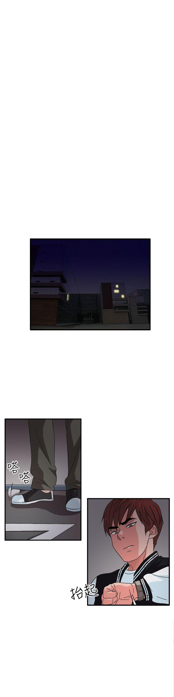 奴家思想 第59話 第16页