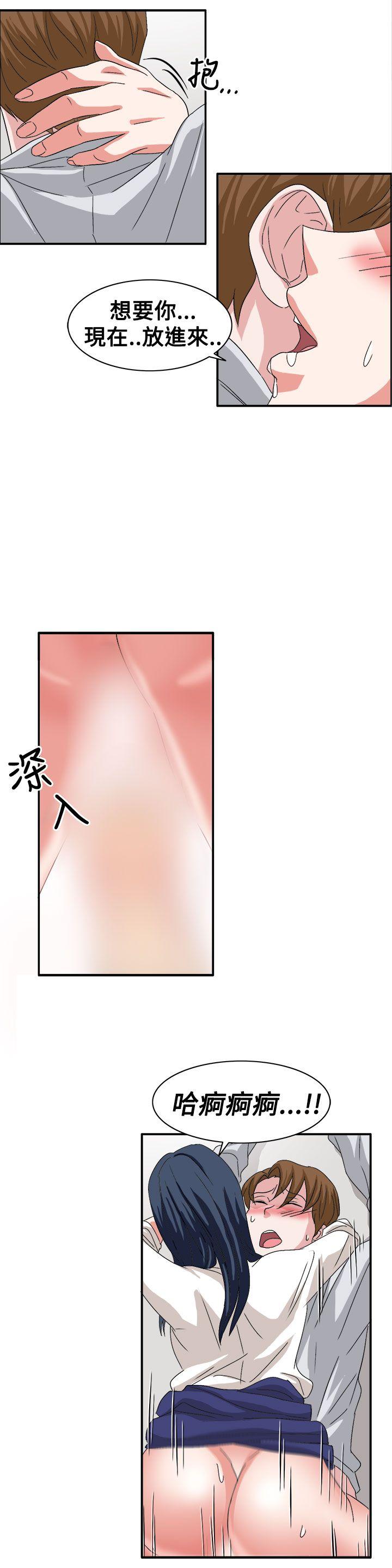 奴家思想 第59話 第13页