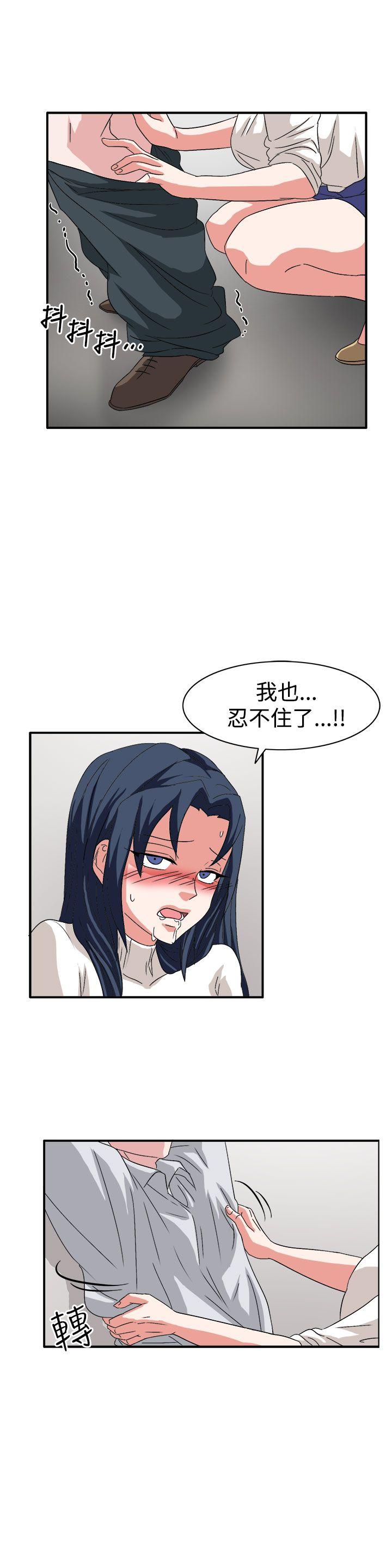 奴家思想 第59話 第12页