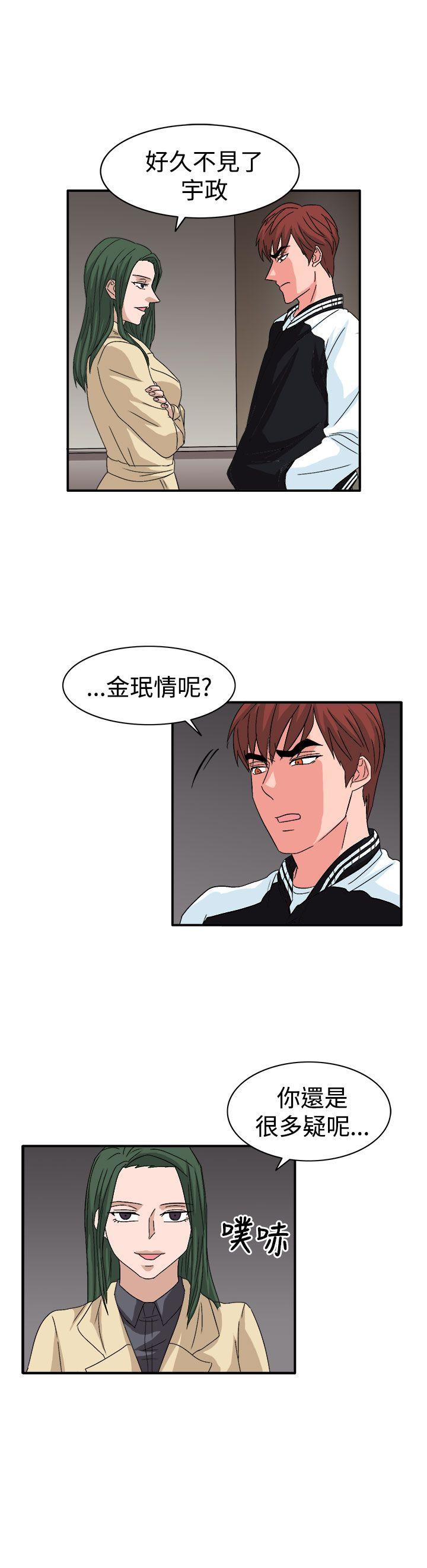 奴家思想 第59話 第18页