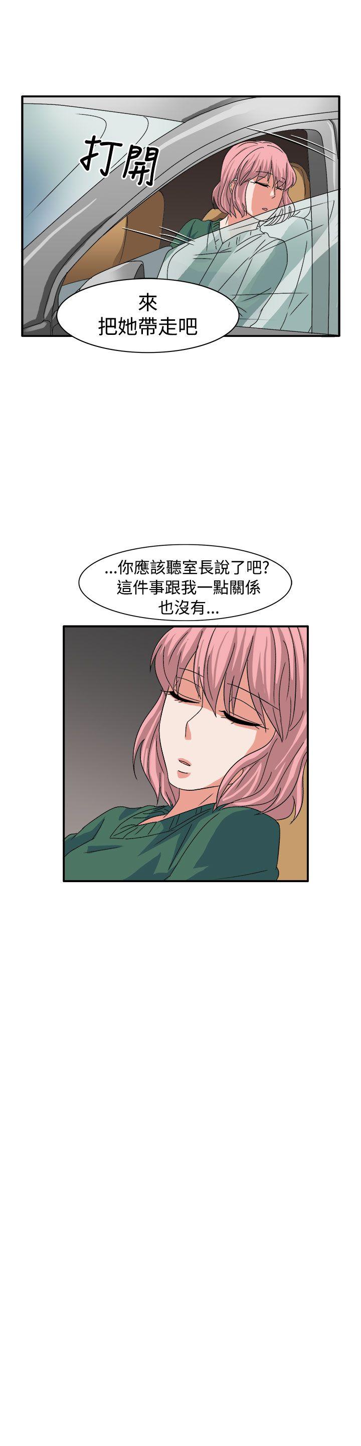奴家思想 第59話 第19页