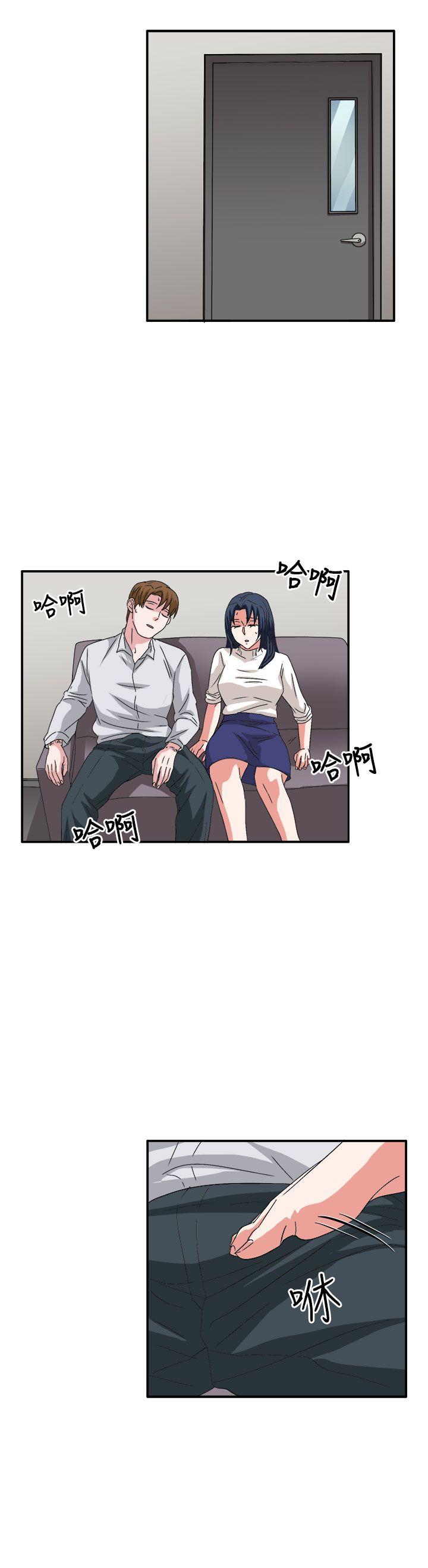 奴家思想 第59話 第20页