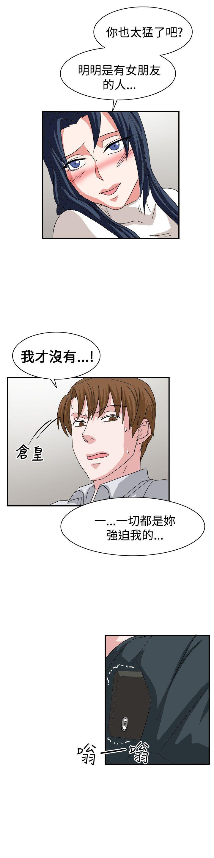 奴家思想 第59話 第21页