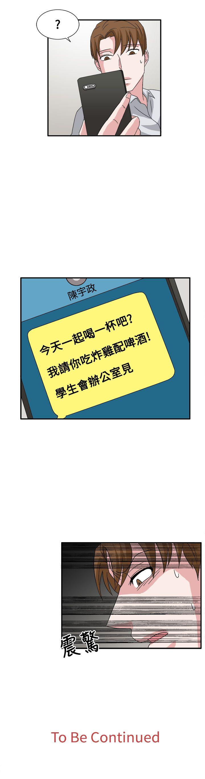 奴家思想 第59話 第22页