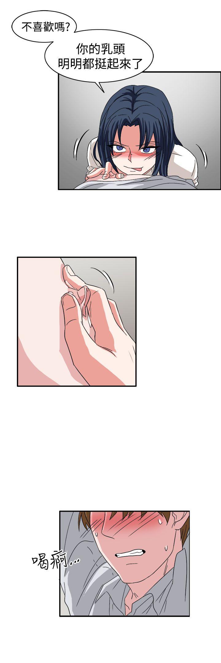 奴家思想 第59話 第2页