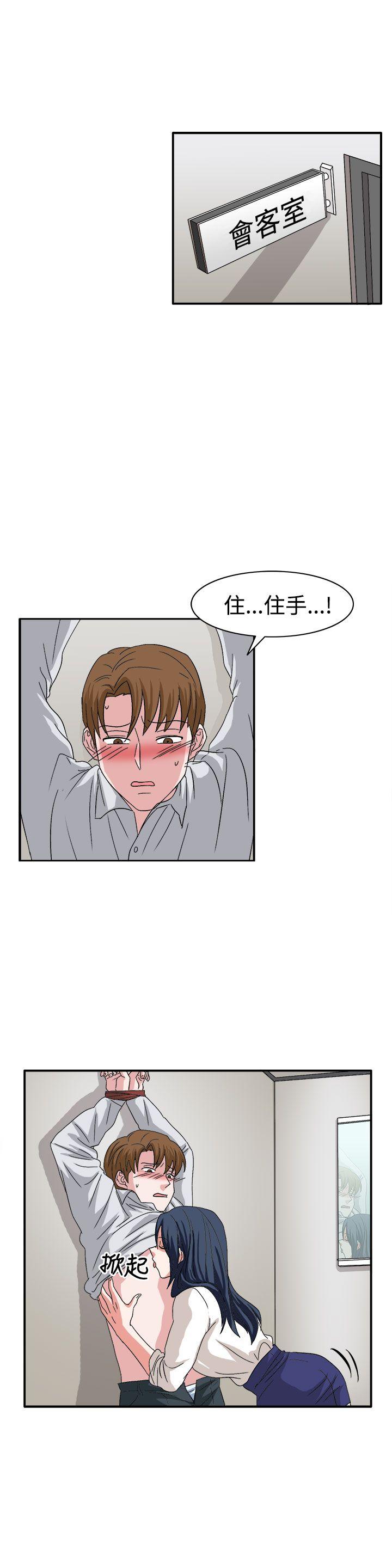 奴家思想 第59話 第1页