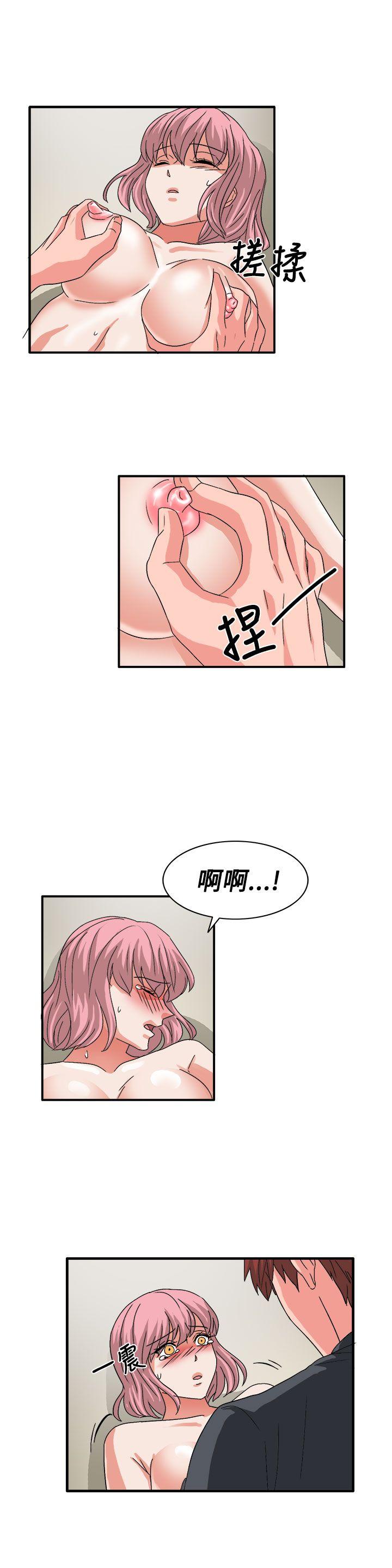 奴家思想 最終話 第5页