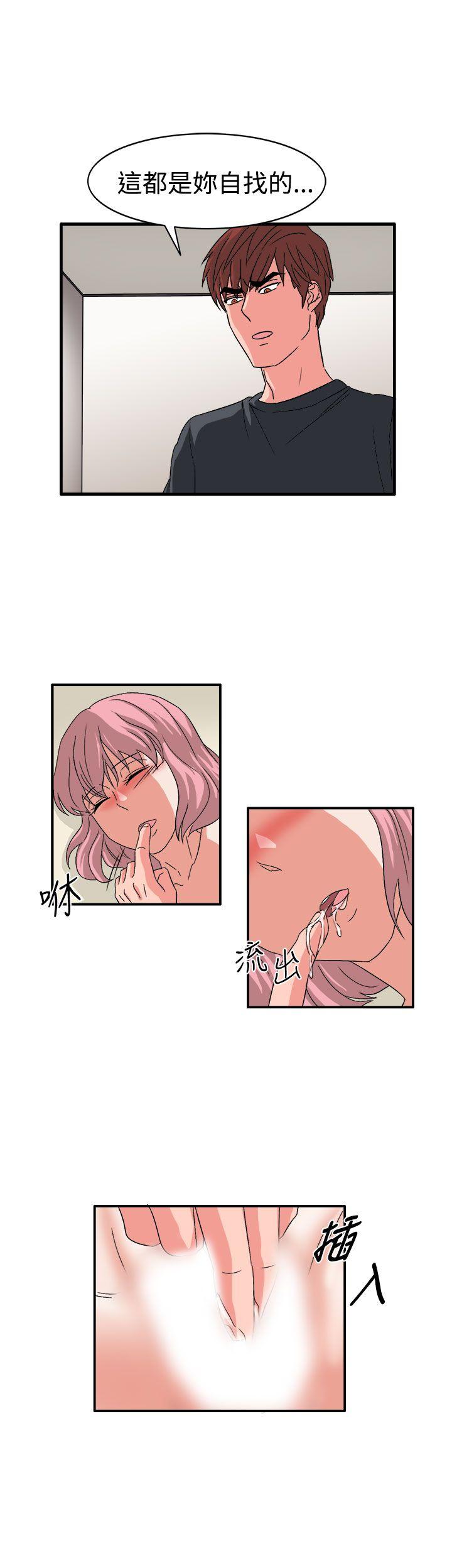 奴家思想 最終話 第2页