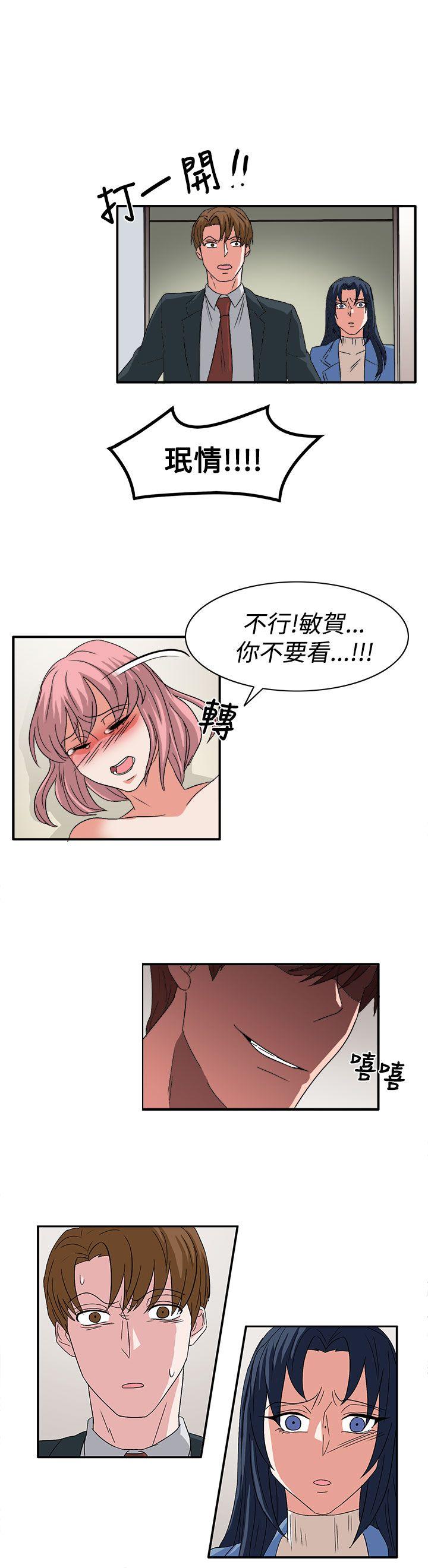 奴家思想 最終話 第10页