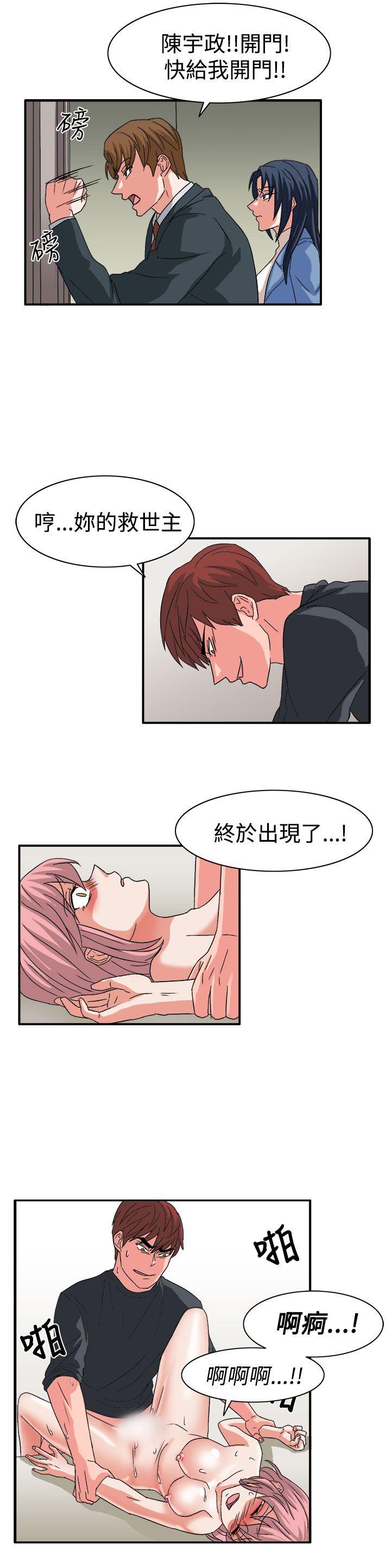 奴家思想 最終話 第9页