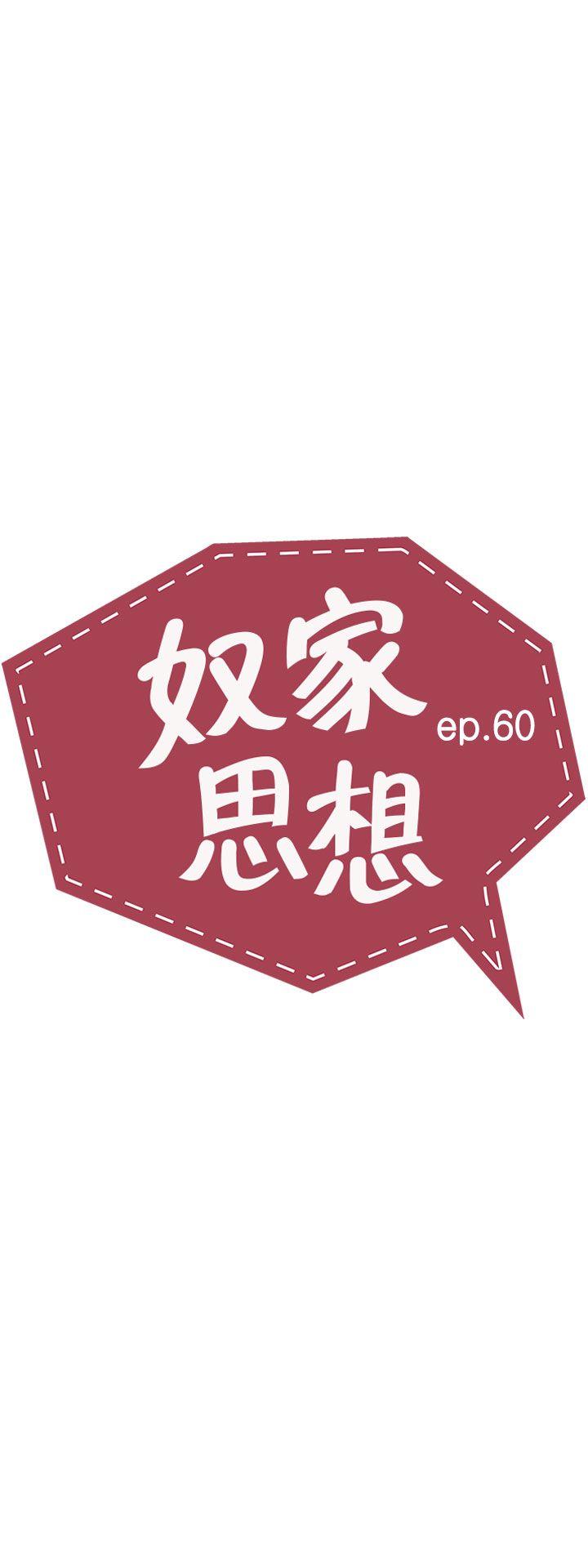 奴家思想 最終話 第15页