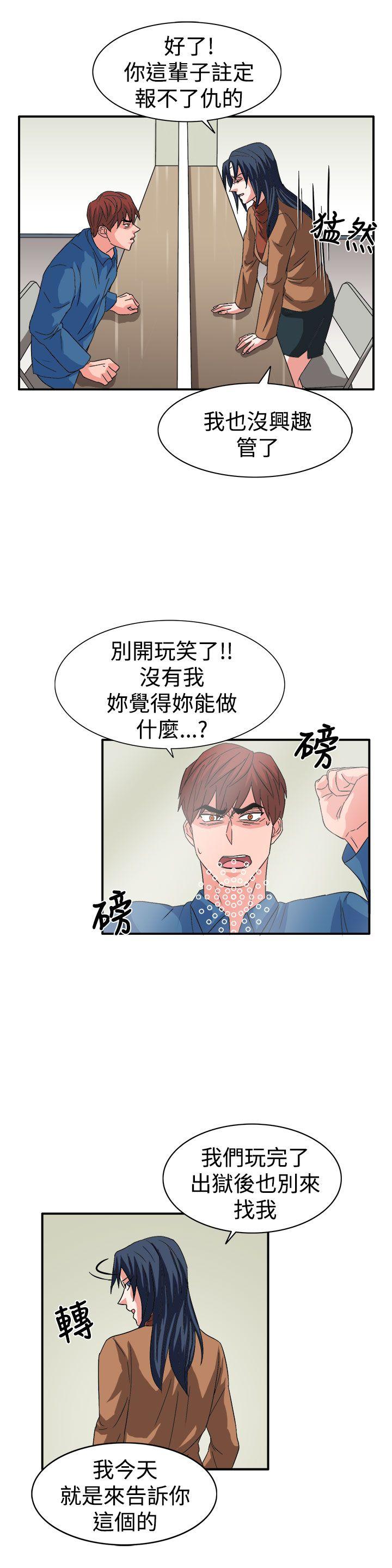 奴家思想 最終話 第19页