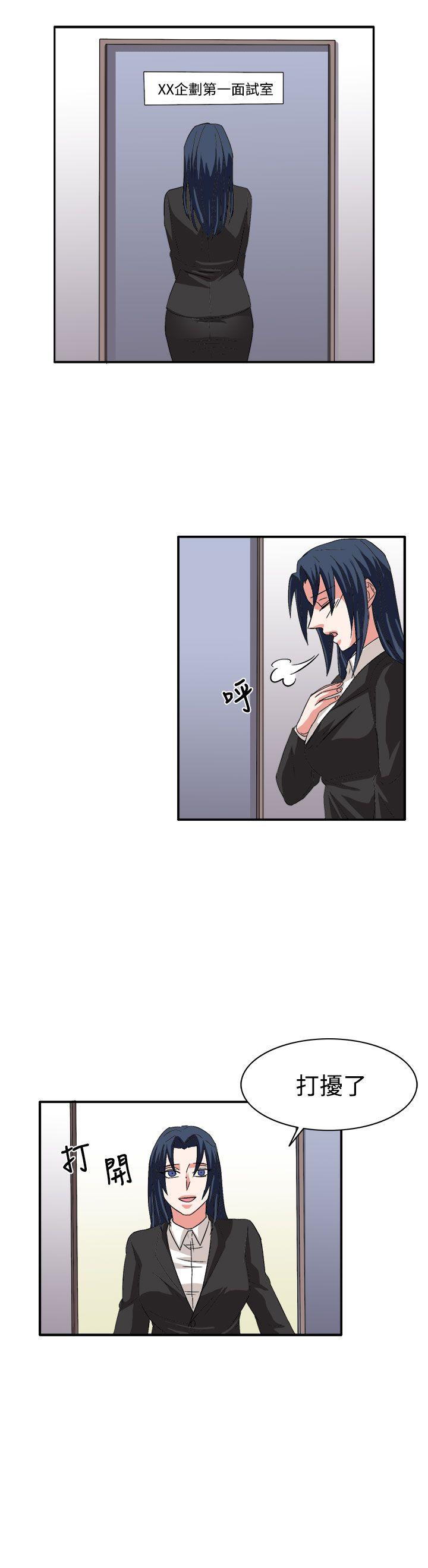 奴家思想 最終話 第21页