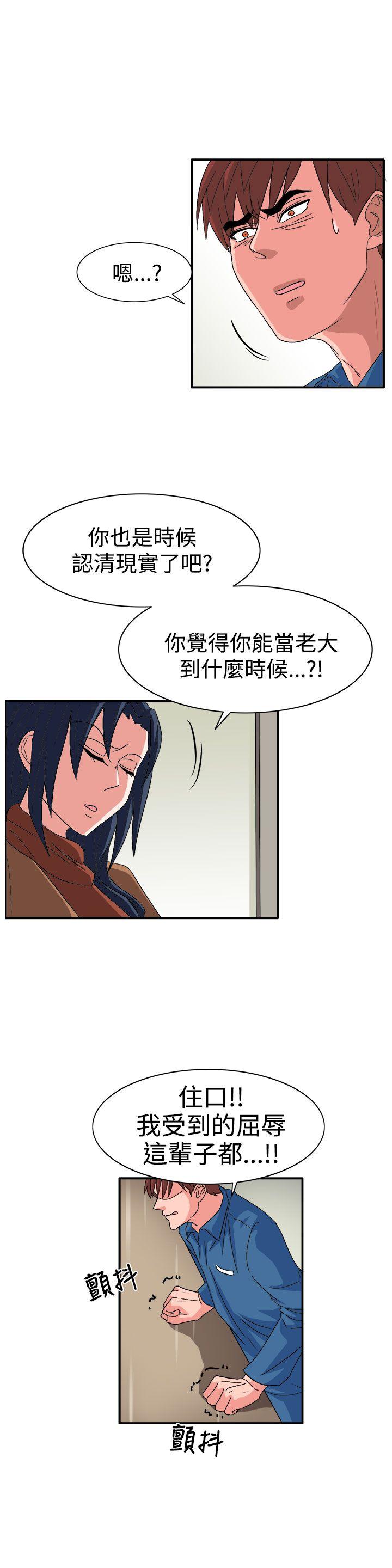 奴家思想 最終話 第18页