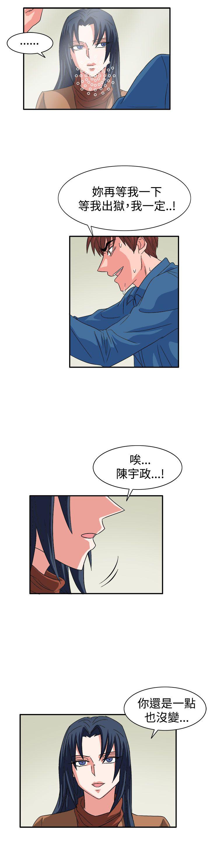 奴家思想 最終話 第17页