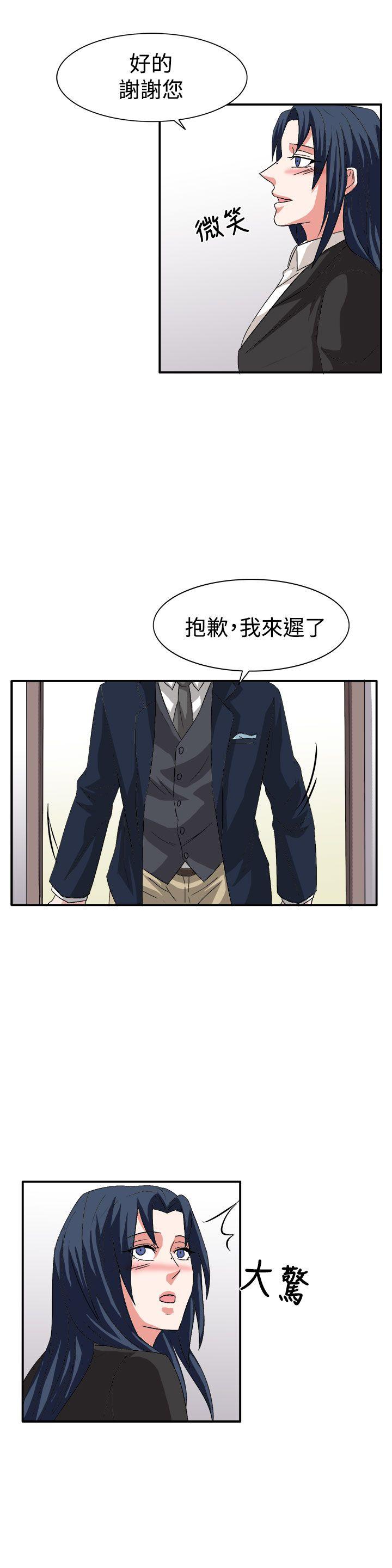 奴家思想 最終話 第23页
