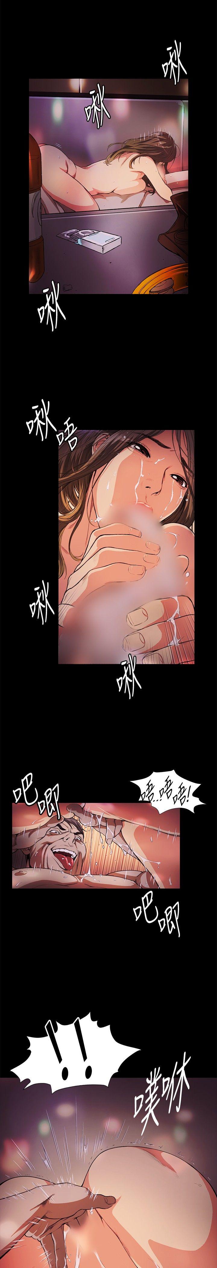 偶然 第14話 第5页