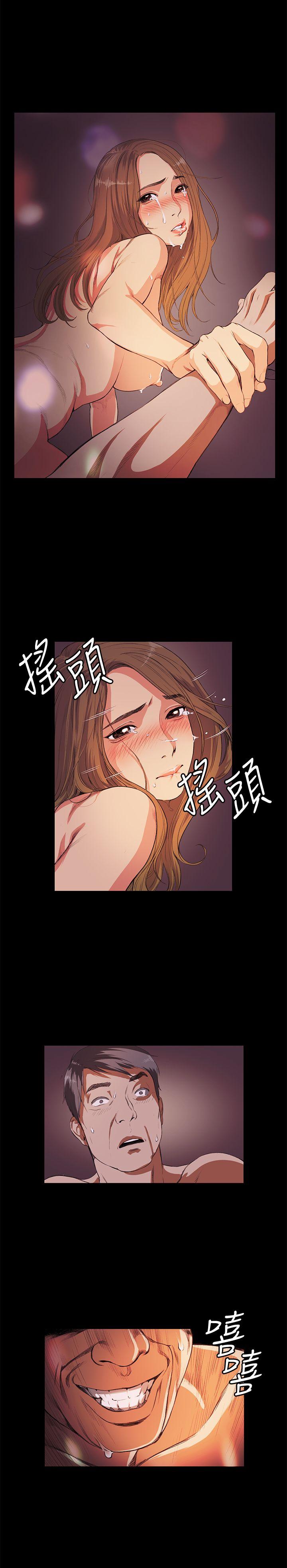 偶然 第14話 第15页