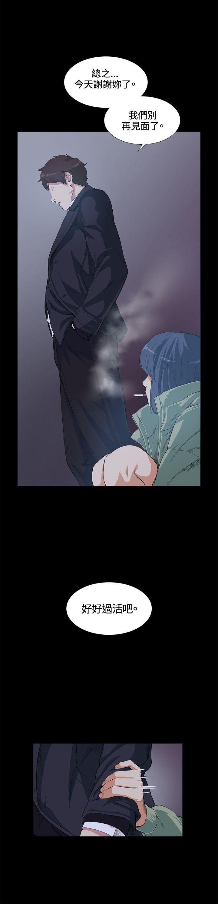 偶然 第14話 第19页