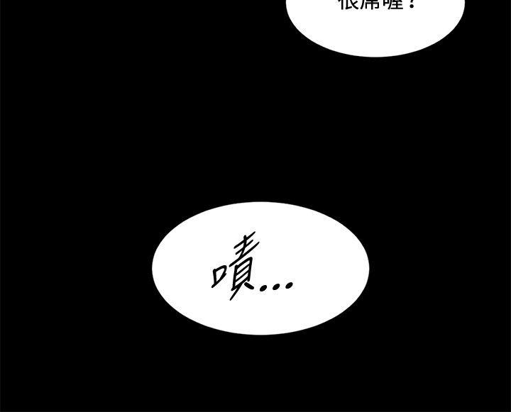 偶然 第14話 第18页