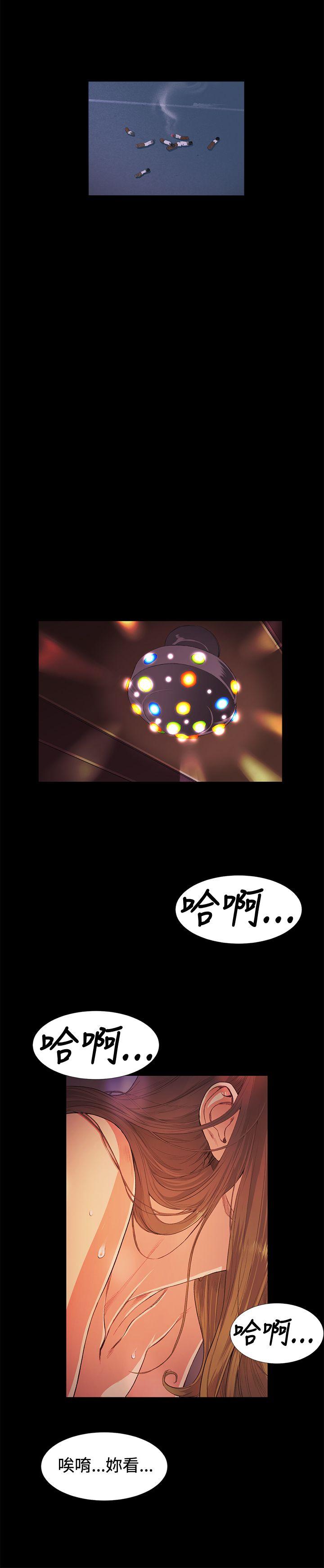 偶然 第14話 第26页