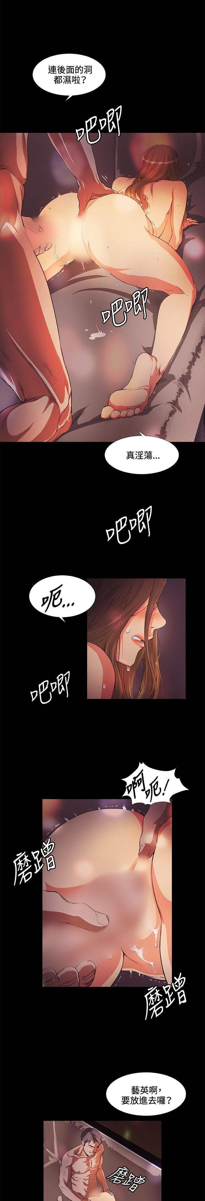 偶然 第14話 第27页