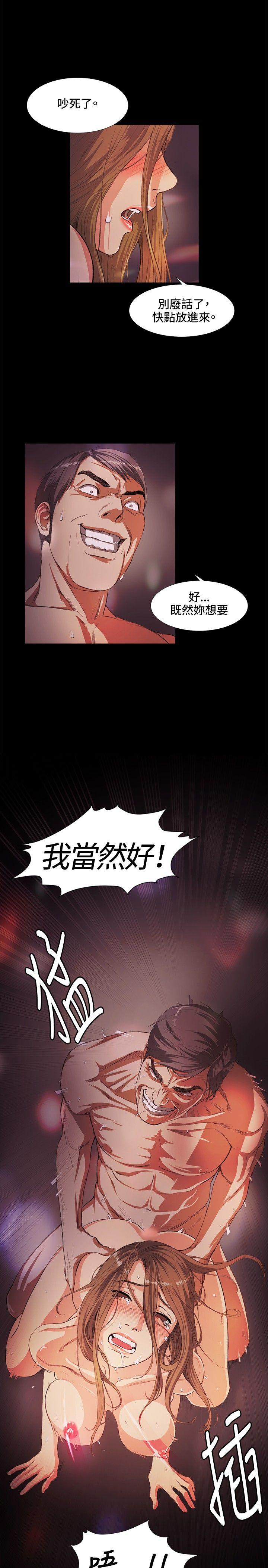 偶然 第14話 第29页
