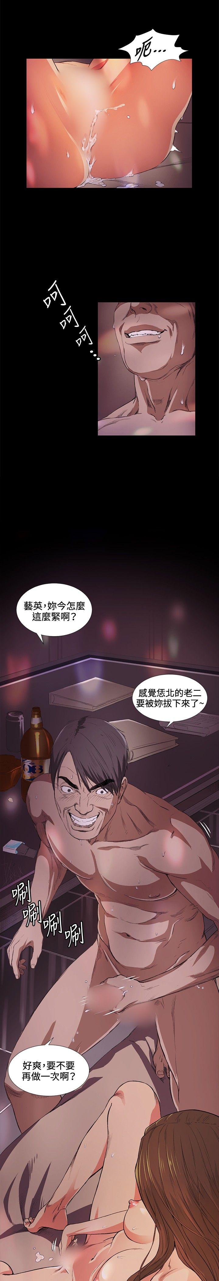偶然 第15話 第2页