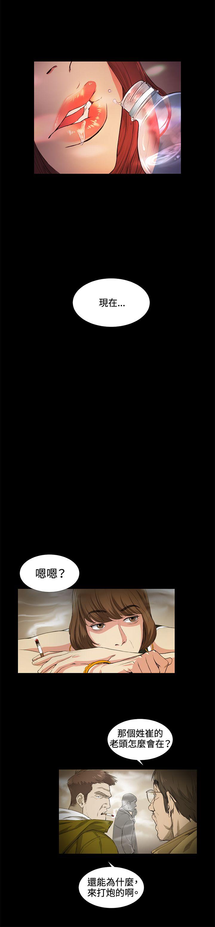 偶然 第15話 第6页