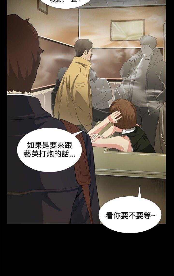 偶然 第15話 第8页