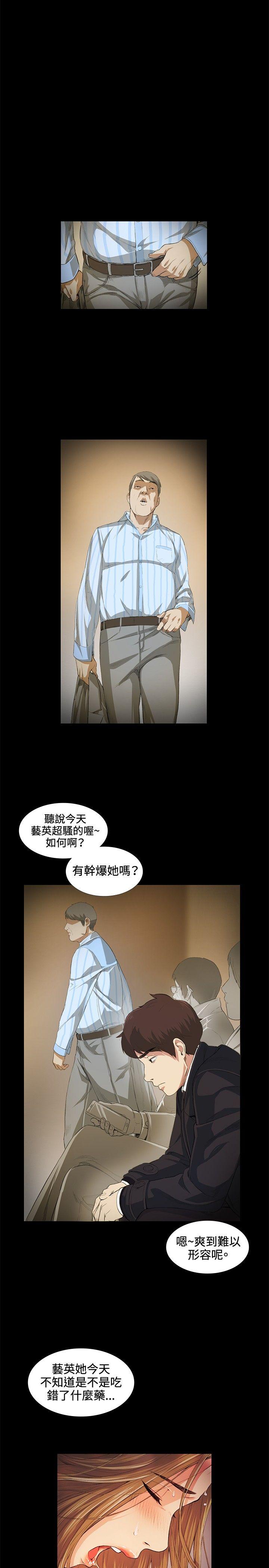 偶然 第15話 第10页