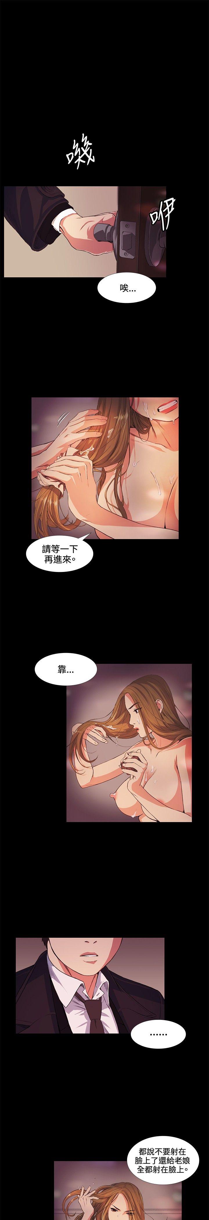 偶然 第15話 第24页