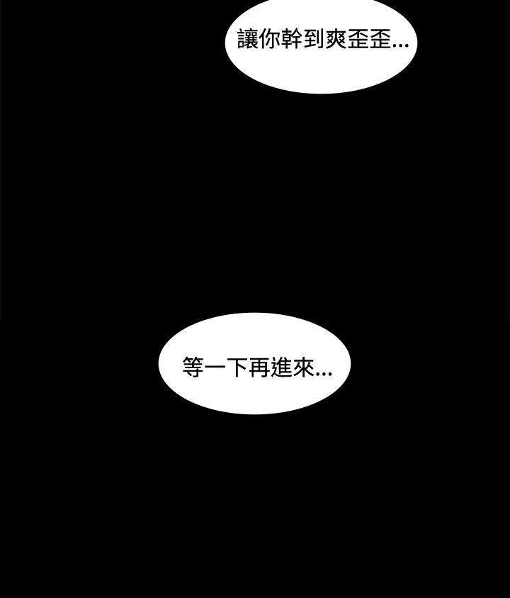 偶然 第15話 第27页