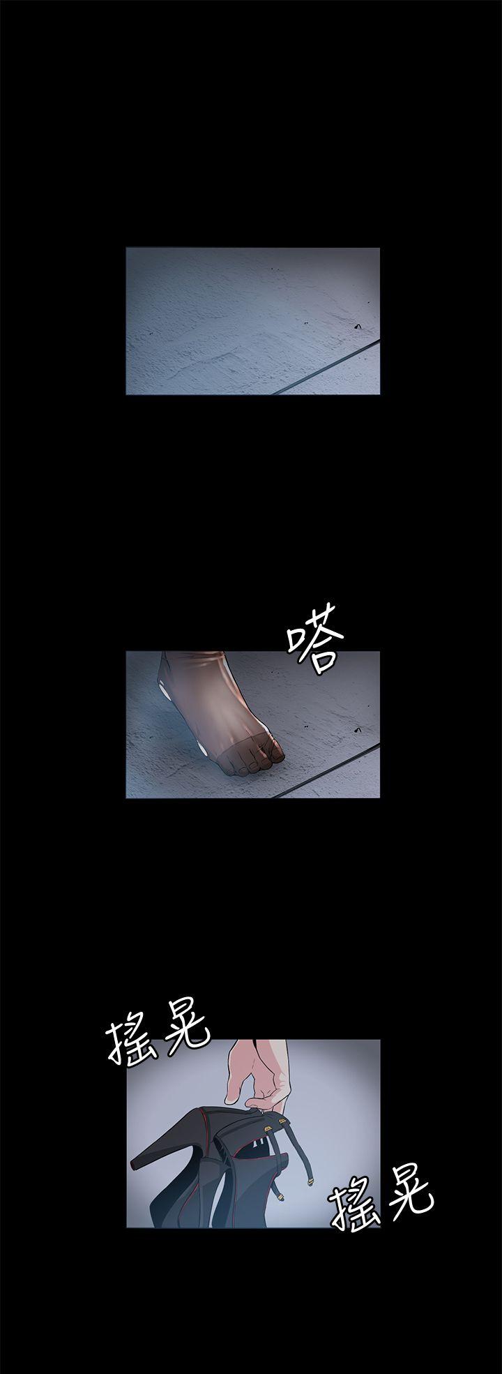 偶然 第16話 第30页