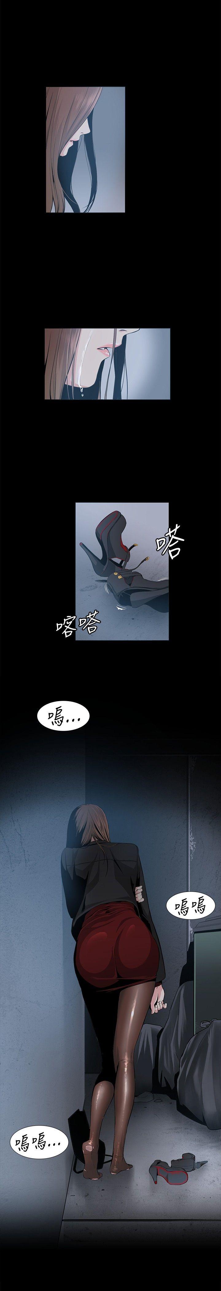 偶然 第16話 第31页