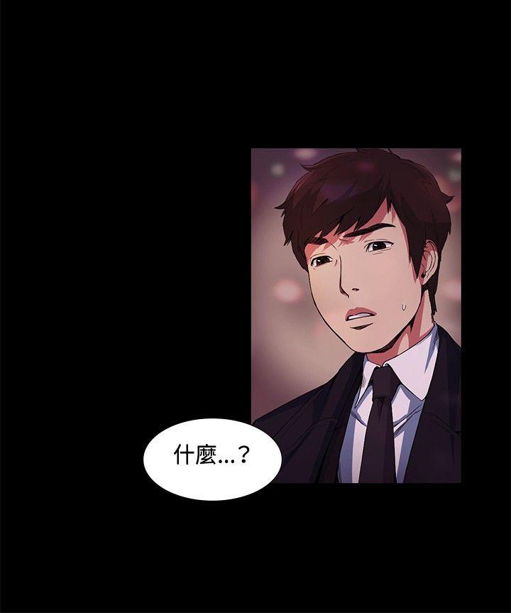 偶然 第16話 第4页