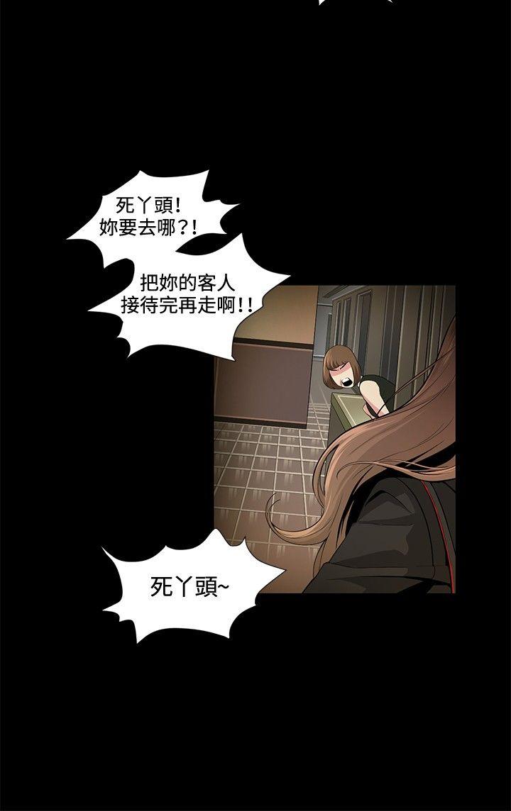 偶然 第16話 第8页