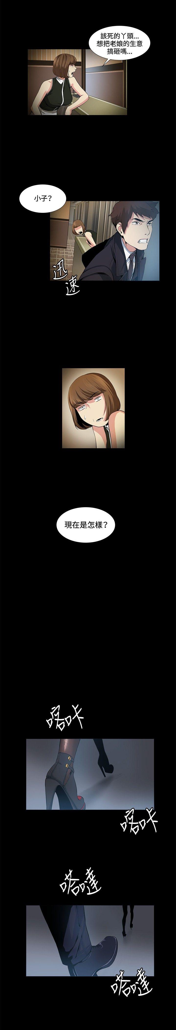 偶然 第16話 第9页