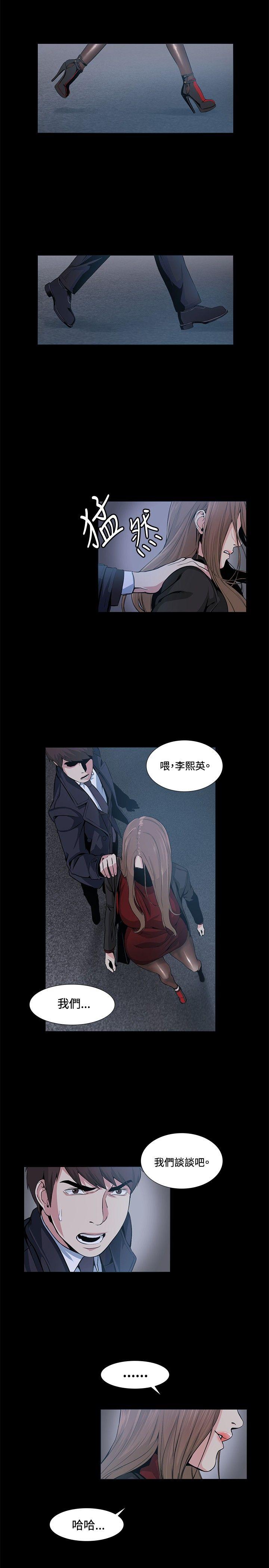 偶然 第16話 第11页